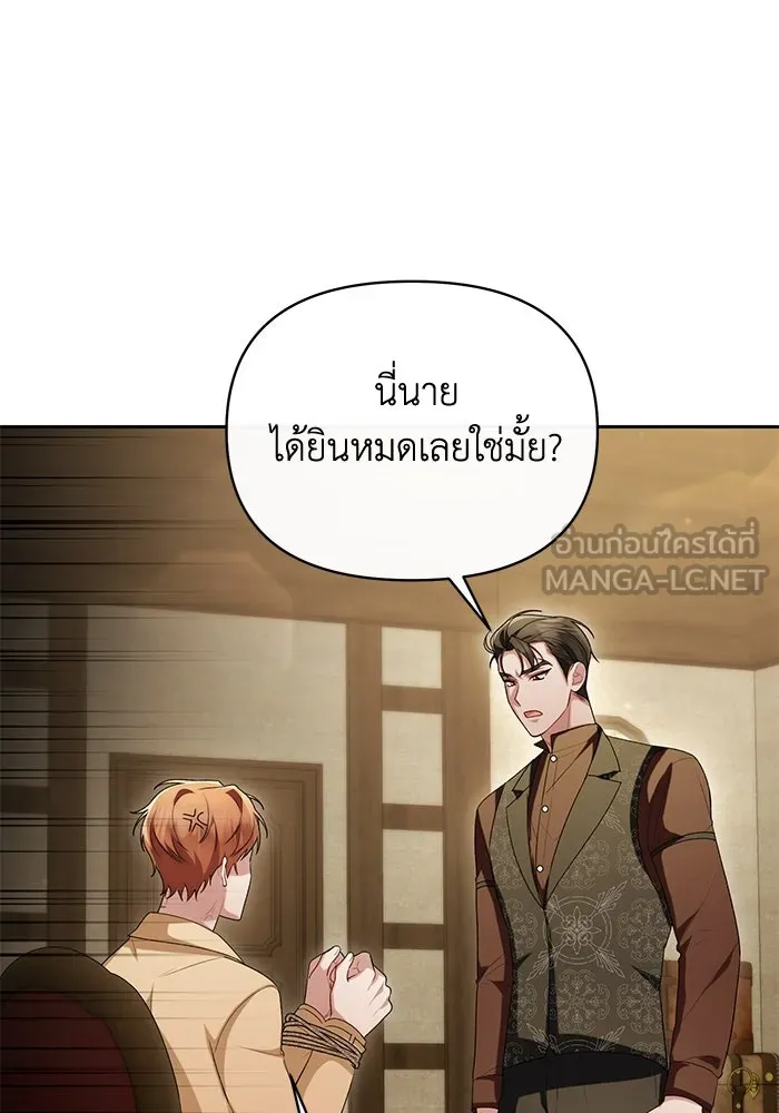 อยู่ดี ๆ ก็มีนางเอกนิยายเป็นเพื่อนบ้าน ตอนที่ 44 รูปที่ 63