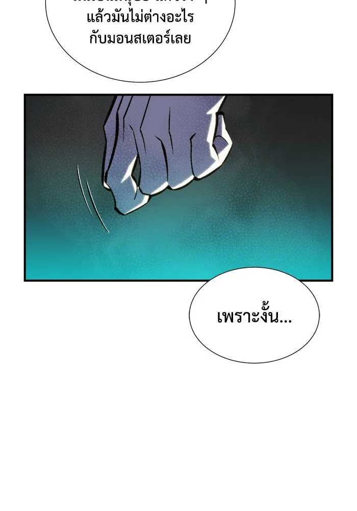 The Lone Necromancer ตอนที่ 23 รูปที่ 145