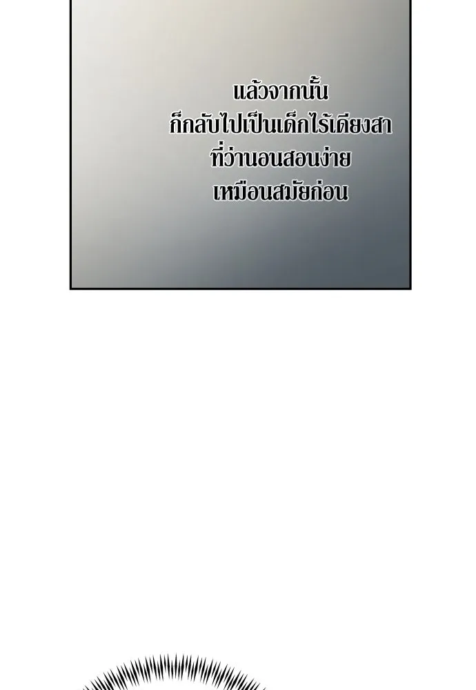 เลดี้มินต์ ตอนที่ 81 รูปที่ 74