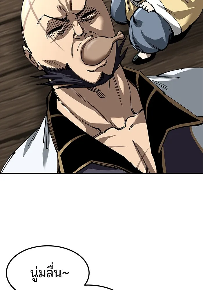 คุณปู่จอมยุทธกับหลานสาวสุดแกร่ง ตอนที่ 25 รูปที่ 13