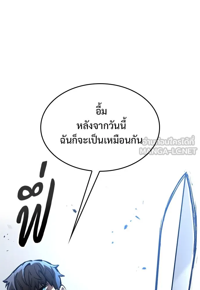 อัศวินวันเดียว ตอนที่ 61 รูปที่ 132