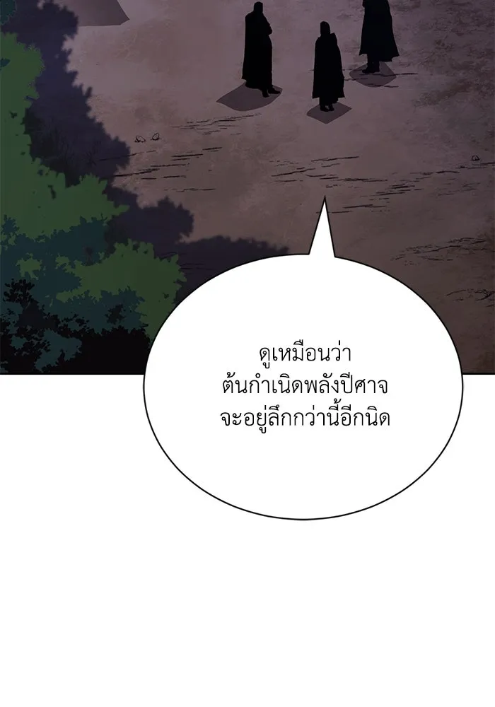 ชีวิตพลิกผันของลอร์ดผู้เกียจคร้าน ตอนที่ 110 พวกเราไปก่อนนะครับ รูปที่ 86