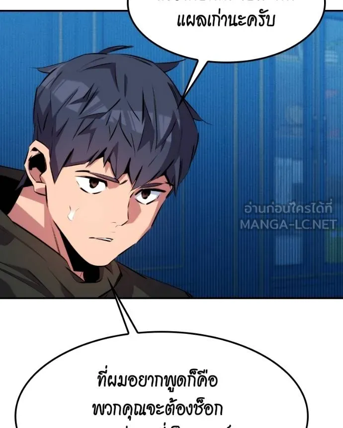 แยกร่างล่าอัตโนมัติ ตอนที่ 128 รูปที่ 88