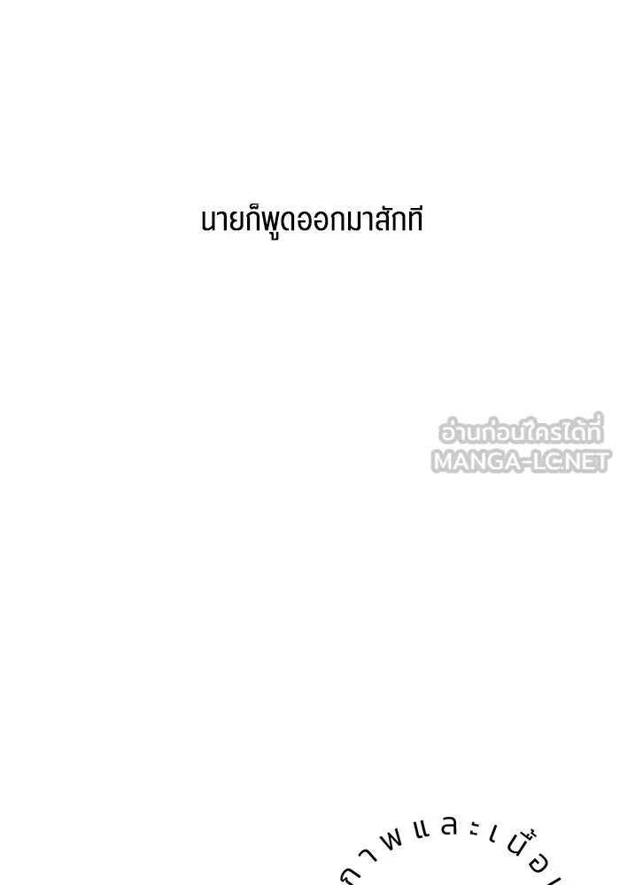 เปย์นี้เพื่อนาย My Sugar Baby ตอนที่ 59 ตบหน้าแปะ ๆ รูปที่ 51