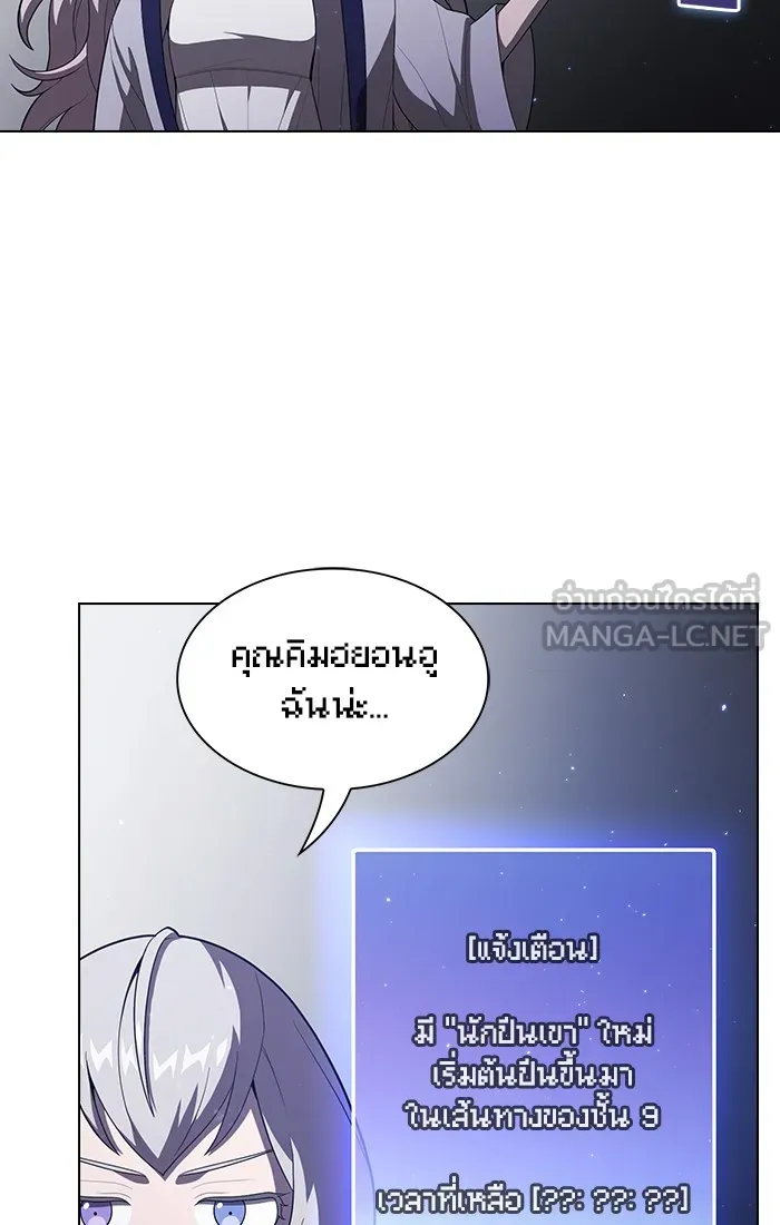 ผู้เล่นขั้นเทพแห่งหอคอยฝึกสอน ตอนที่ 31 รูปที่ 51