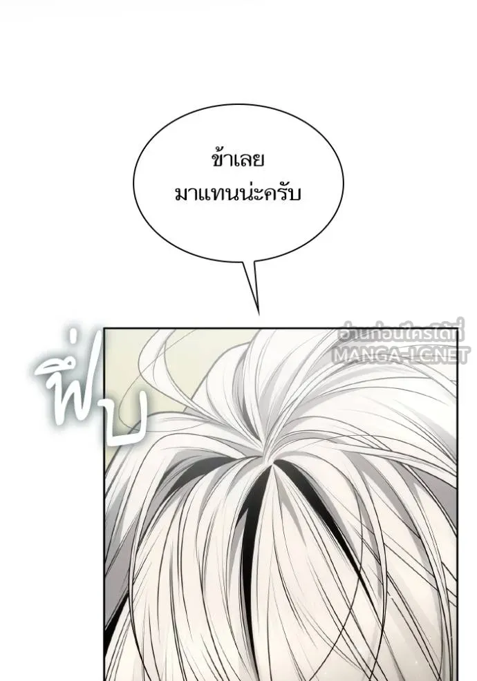 ชาตินี้น้องขอเป็น ตอนที่ 142 รูปที่ 44