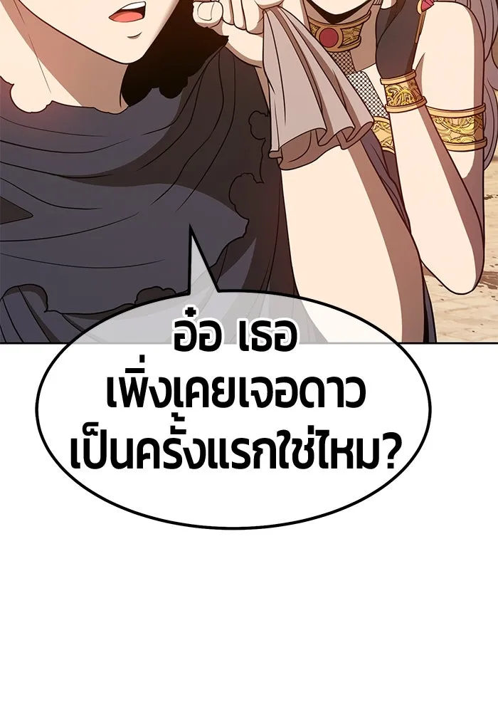 +99 ท่อนไม้พร้อมบวก ตอนที่ 40 รูปที่ 197