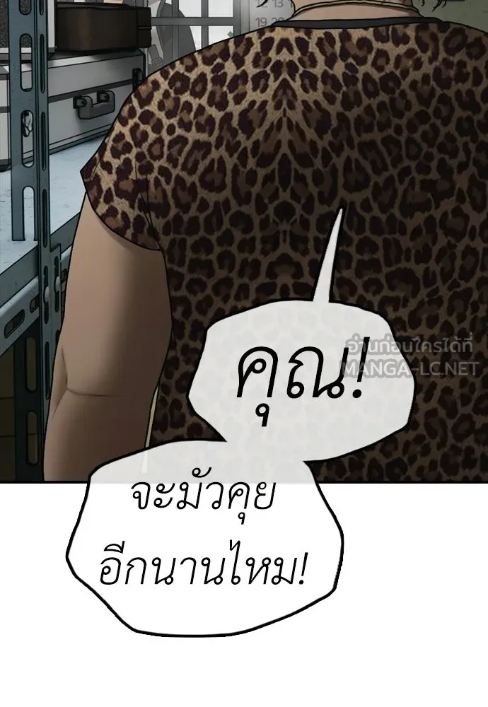 ผู้กล้าฝ่าวันสิ้นโลก ตอนที่ 61 หนทางข้ามแม่น้ำฮัน รูปที่ 63