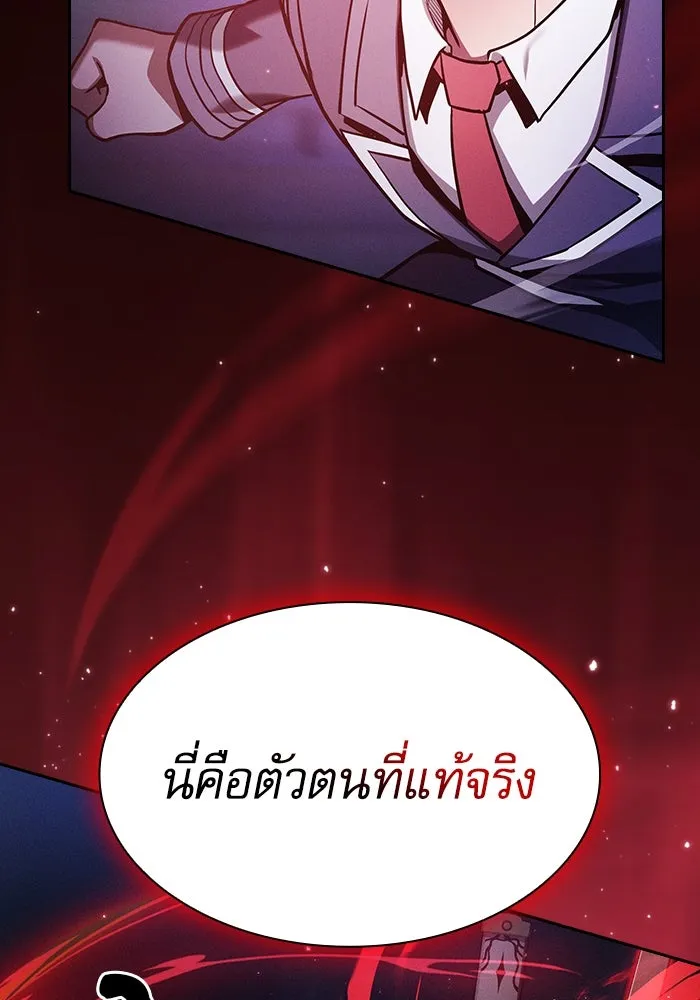 นักดาบอัจฉริยะจากอะคาเดมี ตอนที่ 72 รูปที่ 59