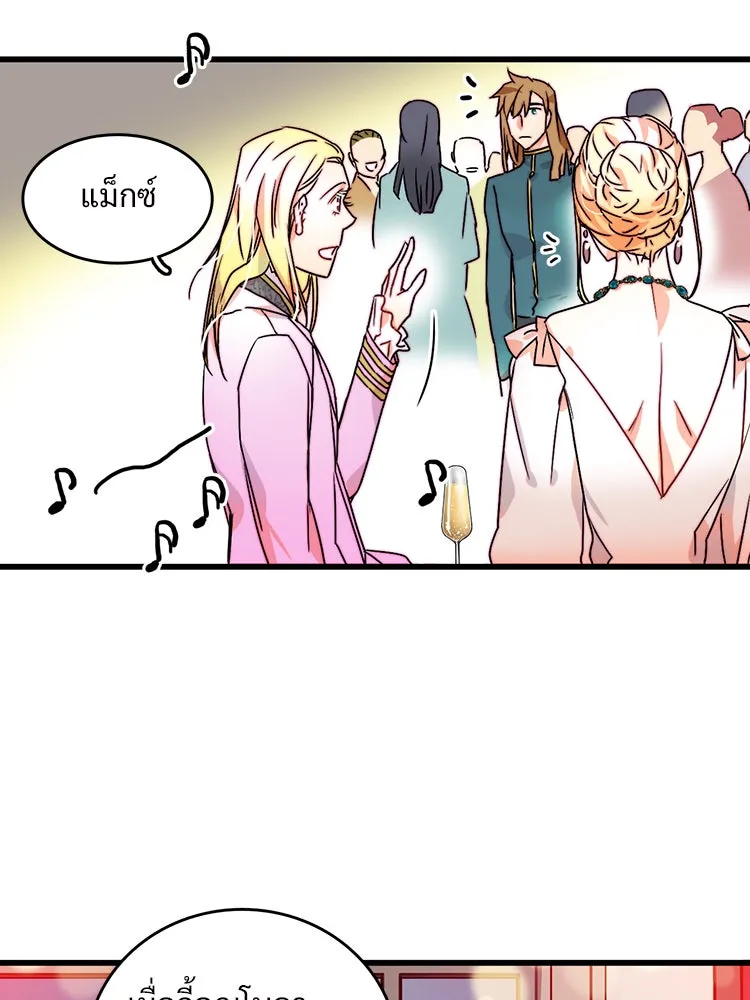 Bring the Love ตอนที่ 5 รูปที่ 14