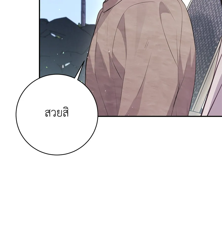 คิมหันต์นิรันดร ตอนที่ 31 รูปที่ 53