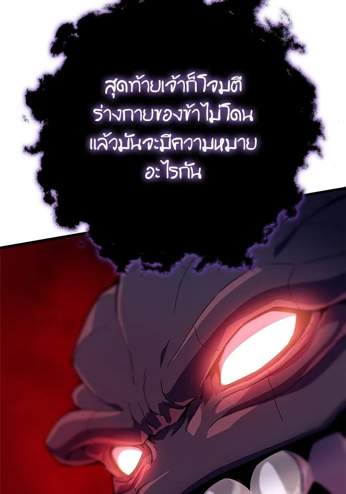เริ่มเกมพร้อม 13 คุณสมบัติลับ ตอนที่ 10 รูปที่ 95