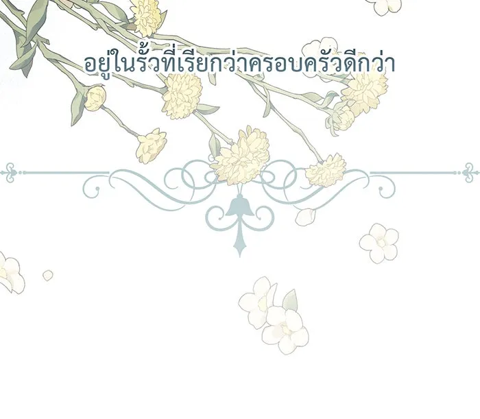 หนูน้อยทรราช ตอนที่ 45 รูปที่ 58