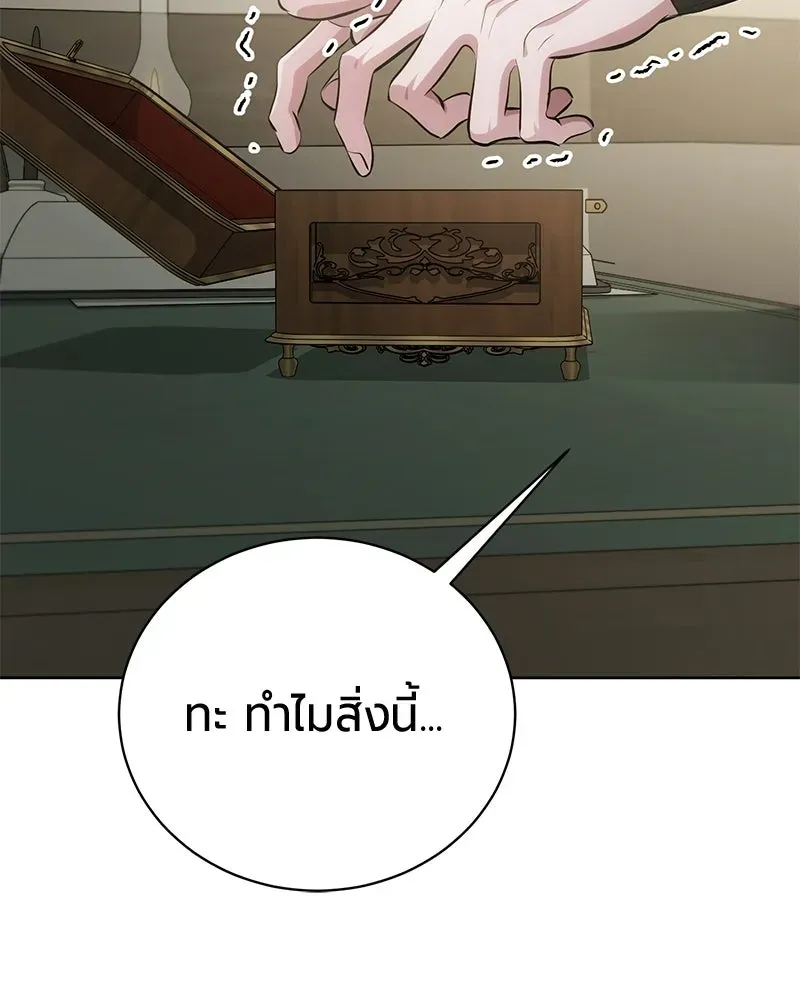 The Magic Tower_s Problem Child ต_วอ_นตรายแห_งหอคอยเวท ตอนที่ ตอนที่ 38 รูปที่ 117