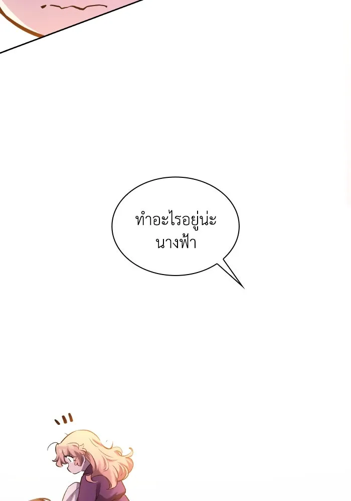 ฟิลเลียโรเซ่กับคำทำนายแห่งมงกุฎหนาม ตอนที่ 95 รูปที่ 11