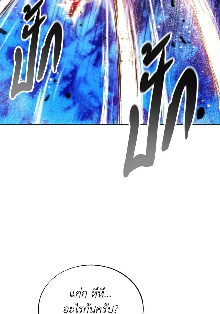 ศึกชิงบัลลังก์เทพเจ้ ตอนที่ 114 รูปที่ 85