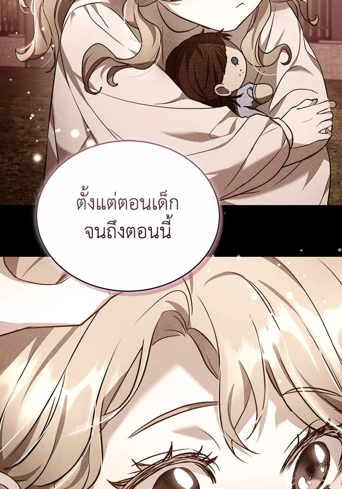 ละลายรักให้ล้นใจ ตอนที่ 80 (ตอนจบ) รูปที่ 53