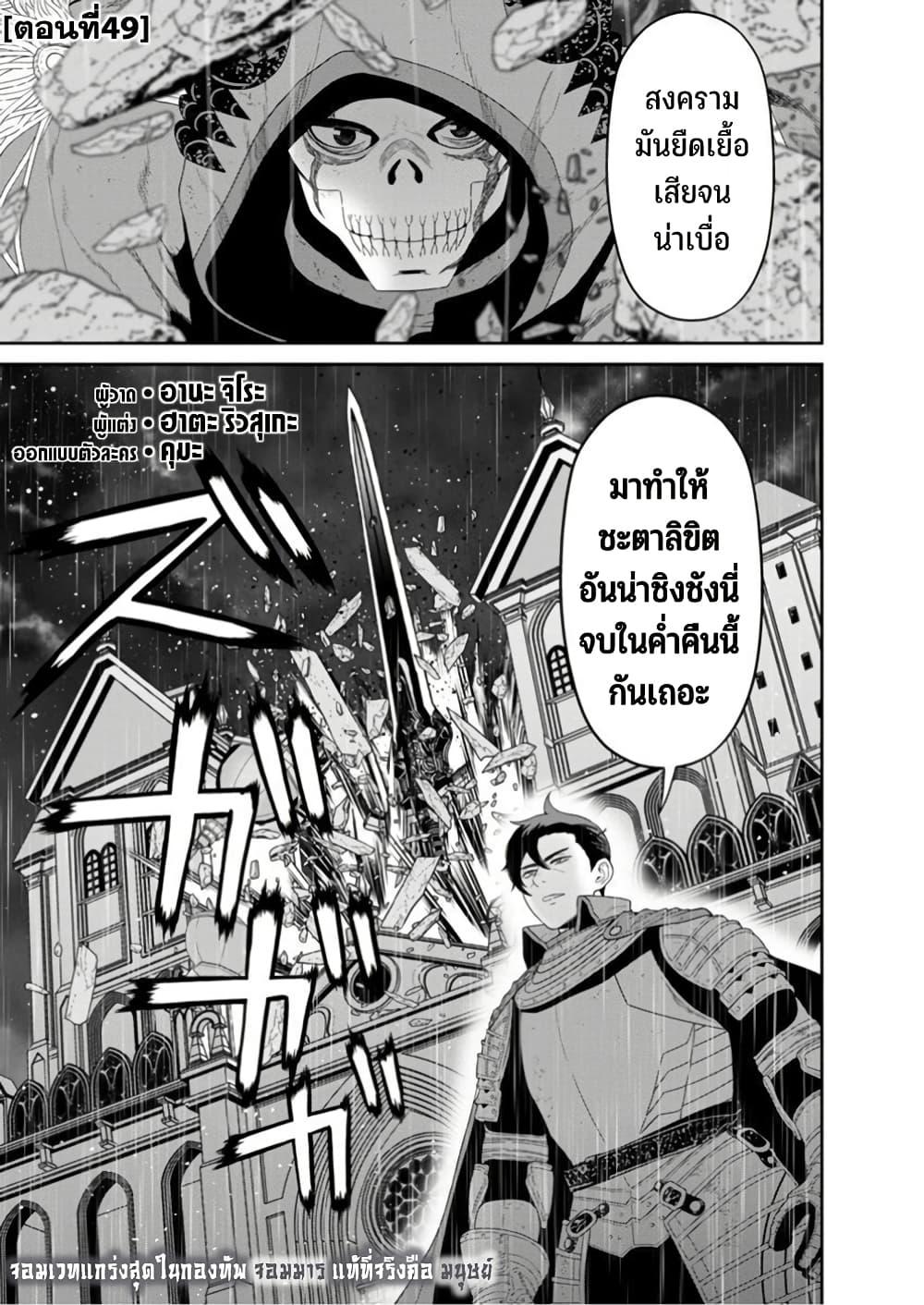 Manga-lc-com อ่านมังงะ อ่านการ์ตูน ออนไลน์ ฟรี Maou-gun Saikyou no Majutsushi wa Ningen datta เมื่อมนุษย์ได้มาสร้างฮาเร็มในทัพจอมมาร ตอนที่ 1 2 3 4 5 6 7 8 9 10 11 12 13 14 ฟรี ไม่มีโฆษณา Manga-lc - อ่าน มังงะ อ่าน การ์ตูน ออนไลน์ อ่านมังงะ ฟรี