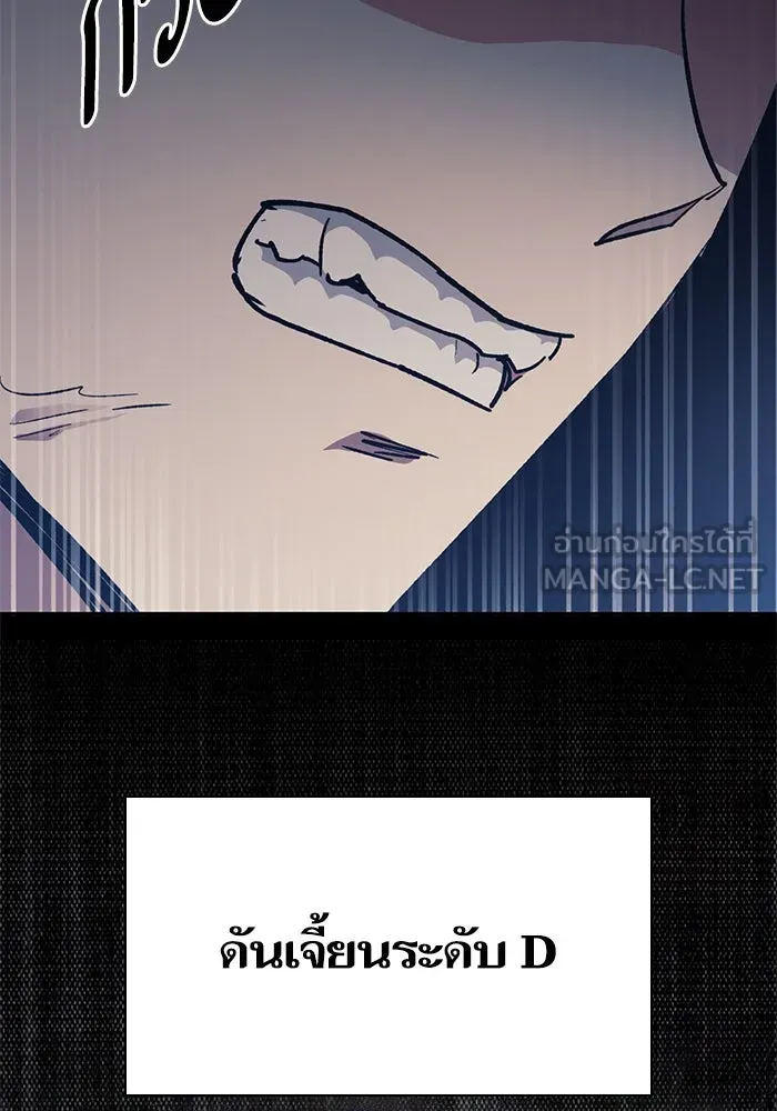 My S-Class Hunters ตอนที่ 85 นิทานดั้งเดิม (2) รูปที่ 144