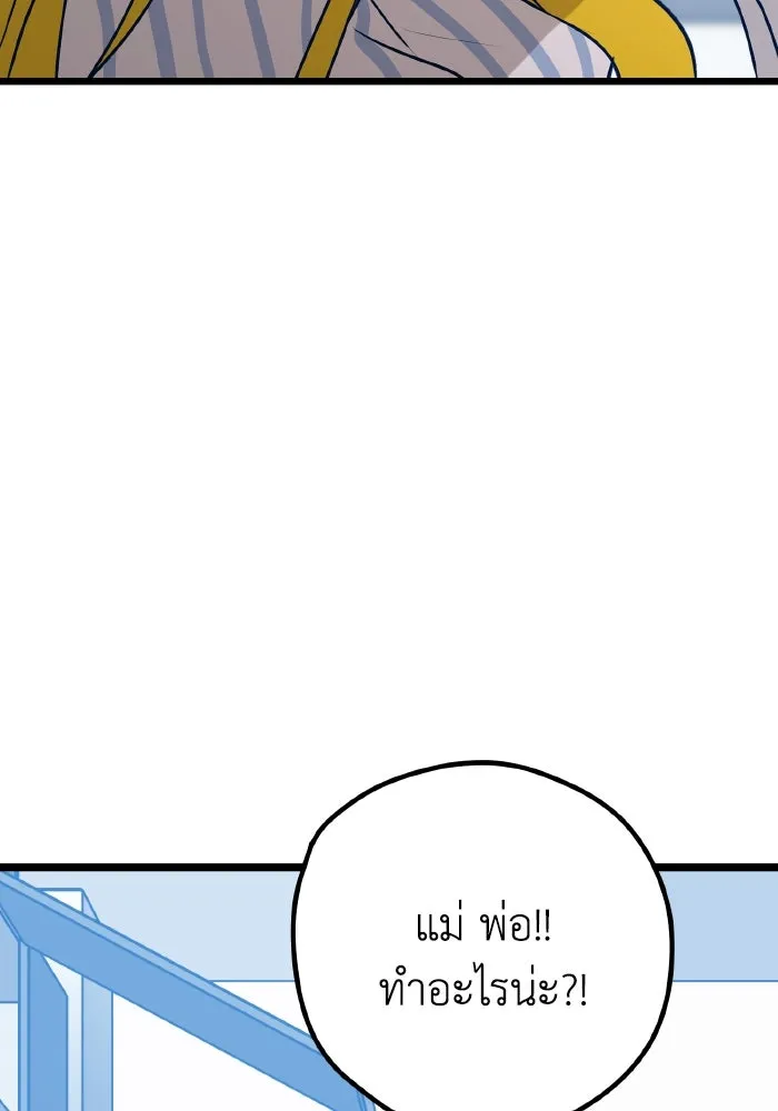 รักนี้ไม่มีรีไซเคิล ตอนที่ 111 รูปที่ 35