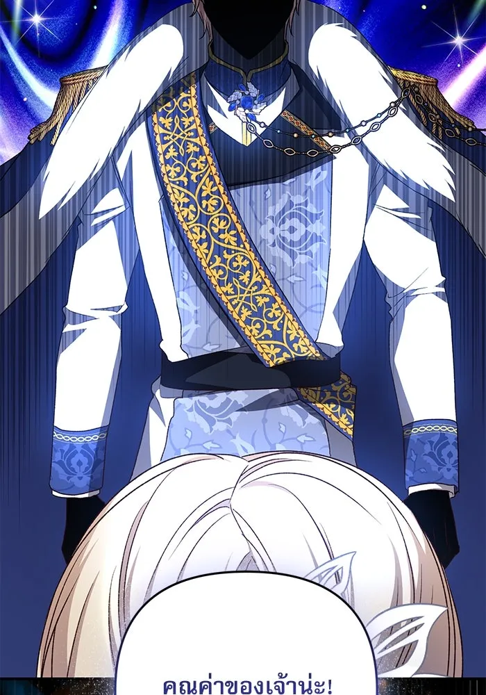 เกิดใหม่คราวนี้ ขอเป็นคนดีดูสักครั้ง ตอนที่ 61 รูปที่ 71