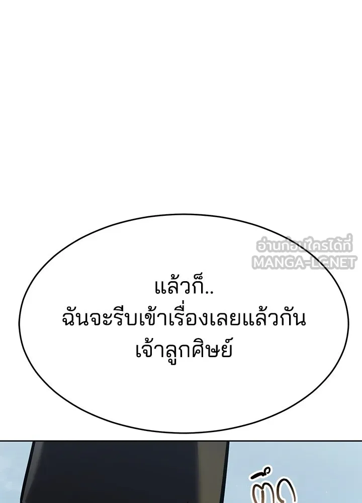 กฎเหล็กบ้านสายลับ ตอนที่ 51 (จบซีซัน 1) รูปที่ 93