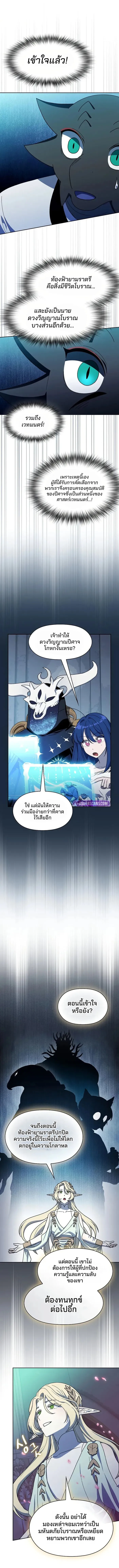 The Nebula_s Civilization ตอนที่ ตอนที่ 120 รูปที่ 3
