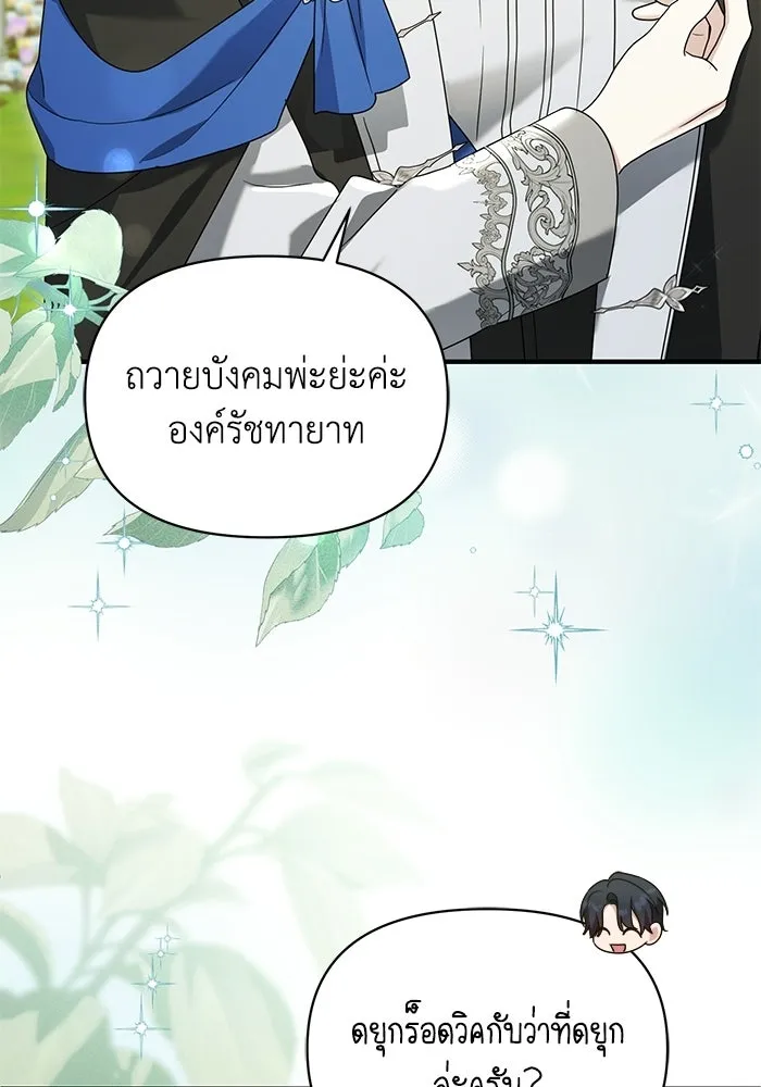 ชีวิตใหม่ในตระกูลมือสังหาร ตอนที่ 120 (ตอนจบ) รูปที่ 11