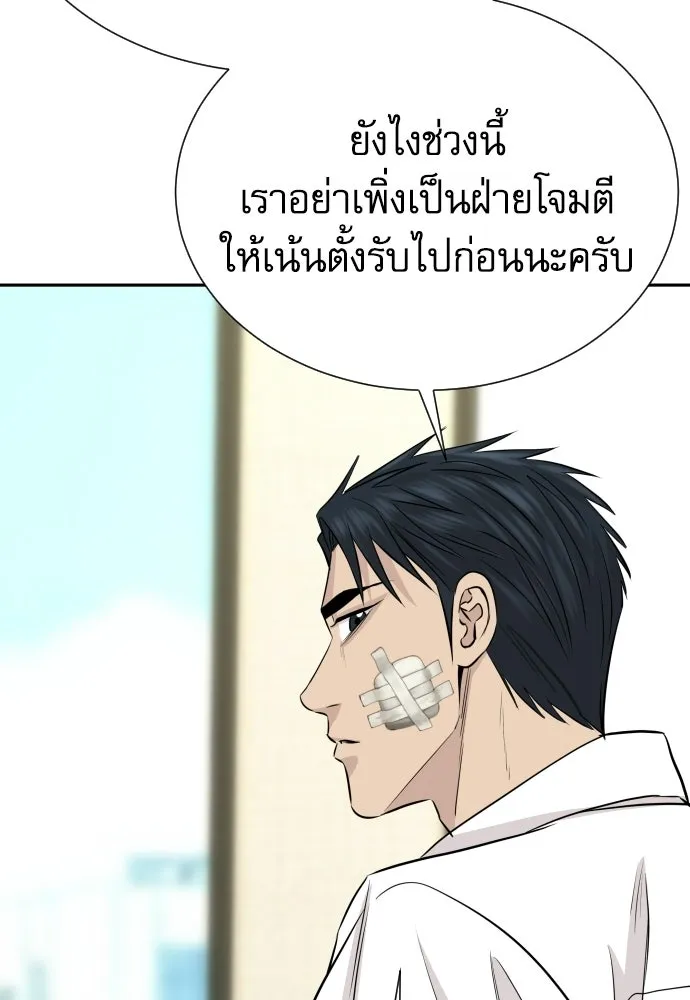 หลานอัจฉริยะของราชาเงินกู้ ตอนที่ 92 รูปที่ 65