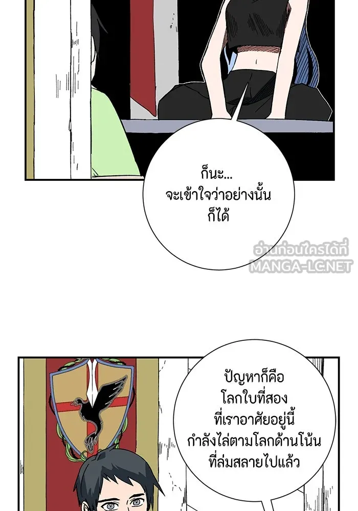 หนึ่งก้าวสู่เจ้ามาร ตอนที่ 98 พันธมิตร (9) รูปที่ 87