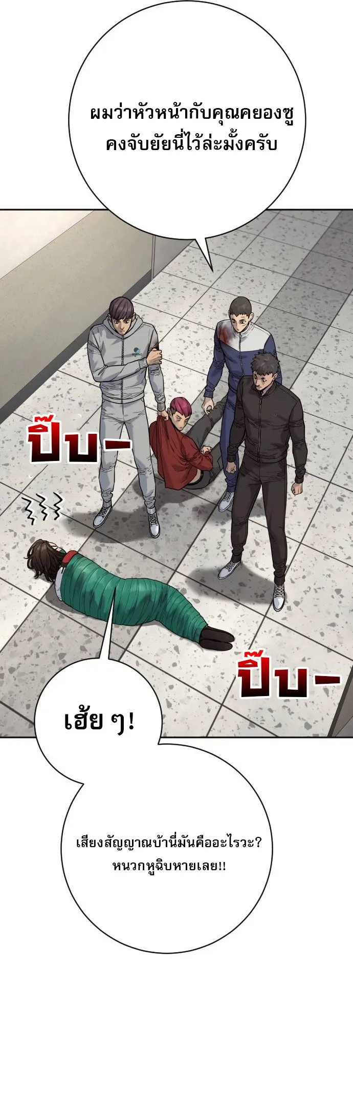 Return of the Bloodthirsty Police ตำรวจน_กฆ_า ตอนที่ ตอนที่ 83 รูปที่ 36