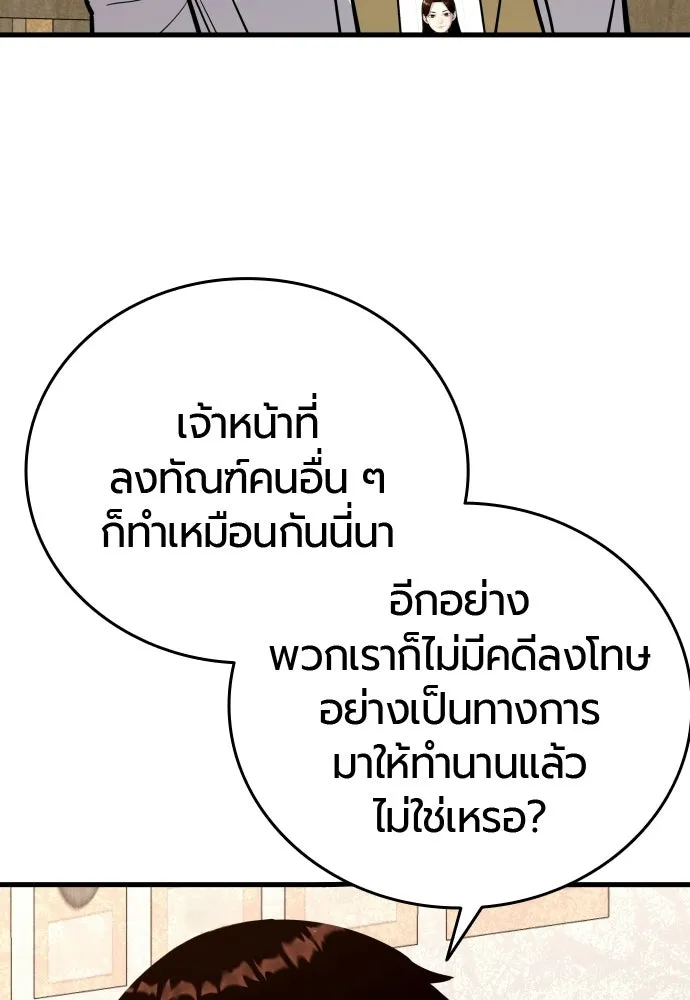 มือพิพากษา ตอนที่ 52 รูปที่ 160