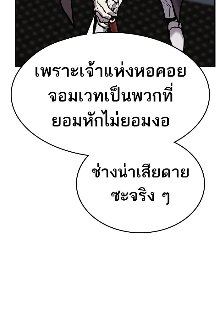 ยอดคนเลเวลทะลุ ตอนที่ 31 บุกทางเหนือ (3) รูปที่ 133