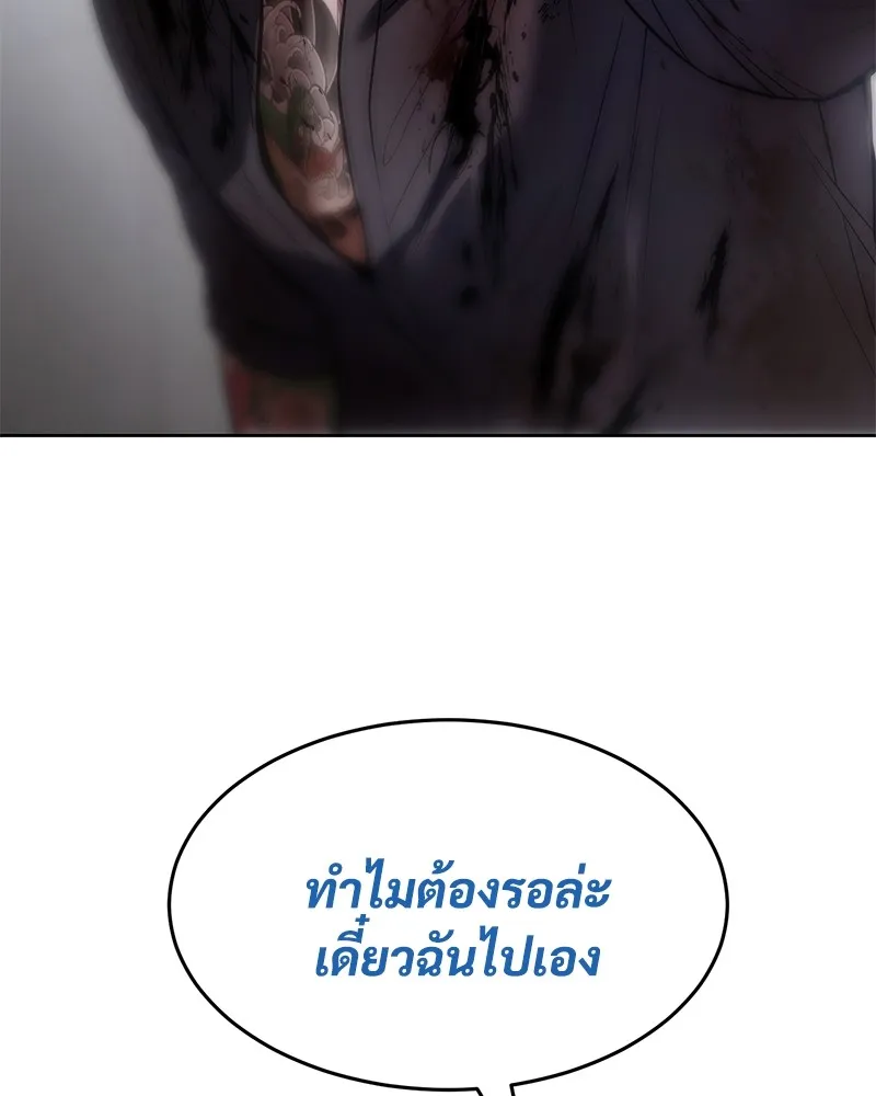 แบคXX ตอนที่ 97 รูปที่ 4