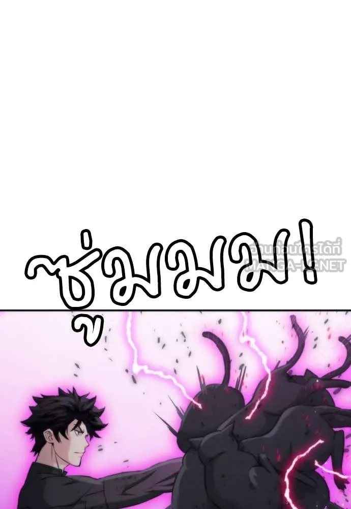 ดรูอิดแห่งสถานีโซล ตอนที่ 201 รูปที่ 60