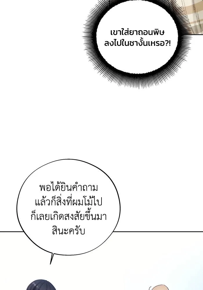 ศึกชิงบัลลังก์เทพเจ้ ตอนที่ 112 รูปที่ 67