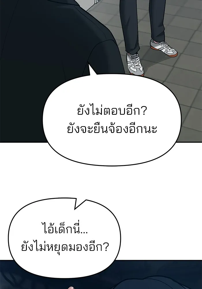 เลวฟาดเลว ตอนที่ 35 รูปที่ 16