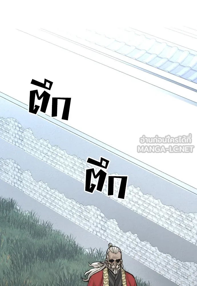 เส้นทางสู่เทพมาร ตอนที่ 53 รูปที่ 219