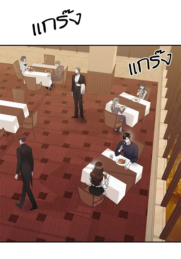 สามีที่ไม่ได้ขอ ตอนที่ 15 รูปที่ 95