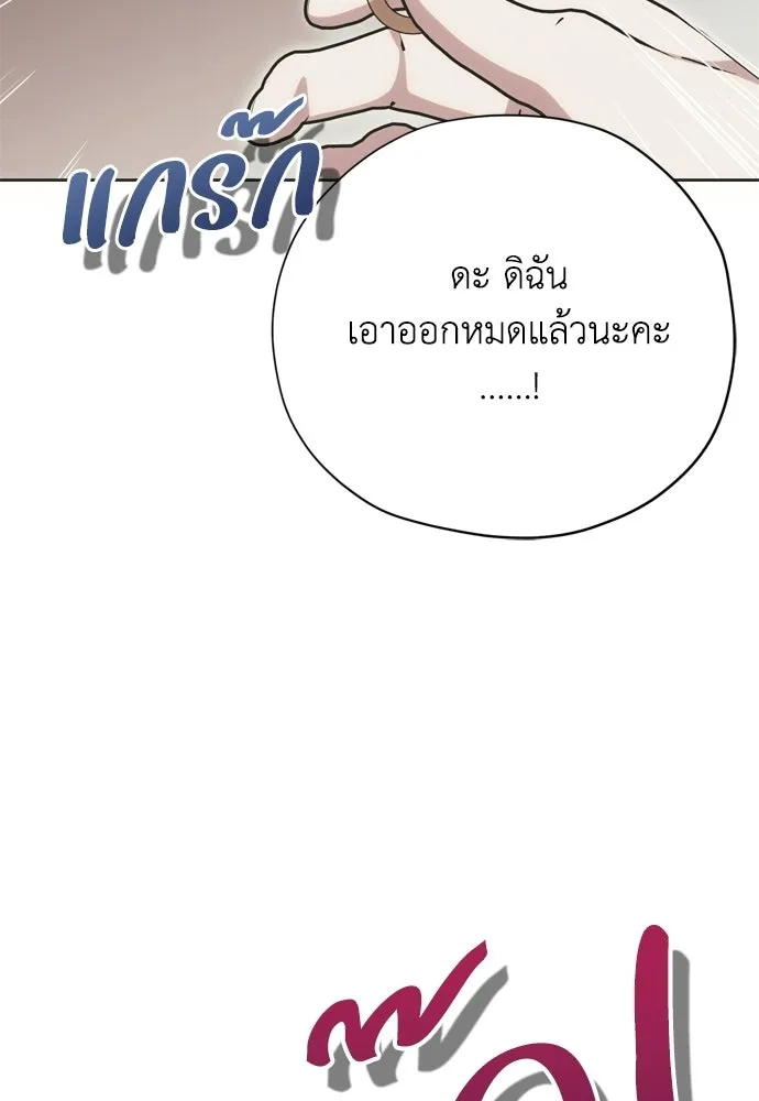 คมเขี้ยวชำระแค้น ตอนที่ 31 รูปที่ 8