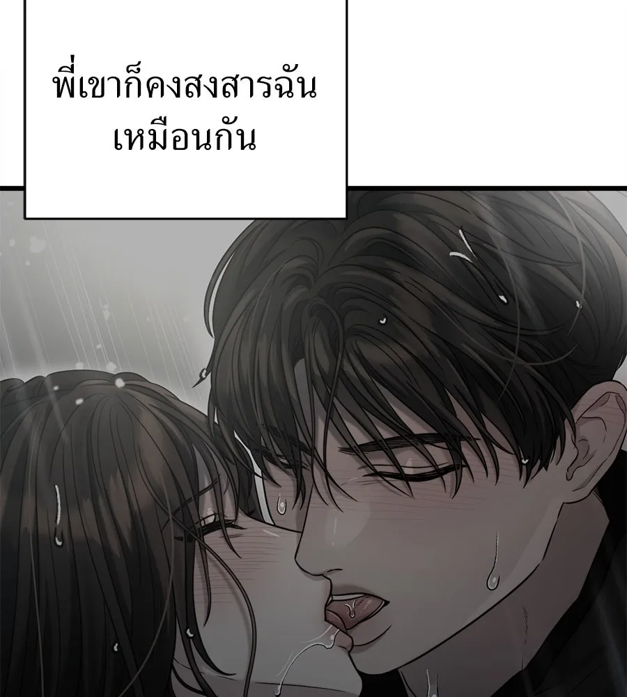 ปรารถนารักอันงดงาม ตอนที่ 32 รูปที่ 73