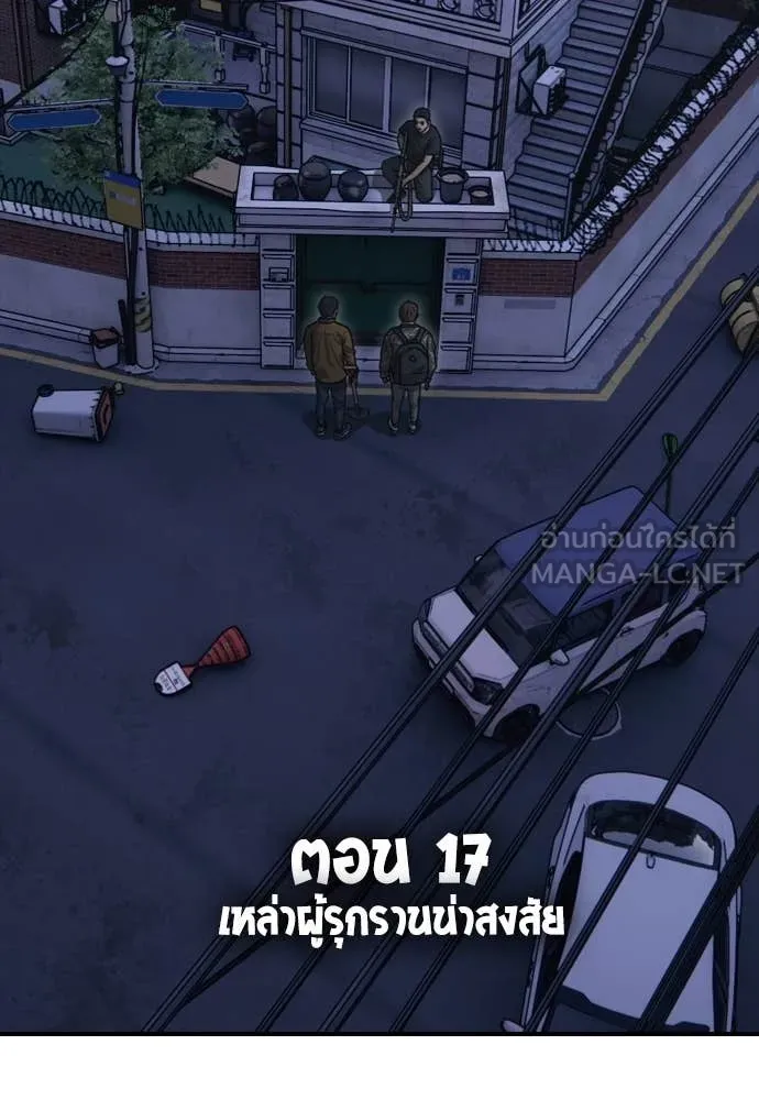ผู้กล้าฝ่า ตอนที่ 17 รูปที่ 16
