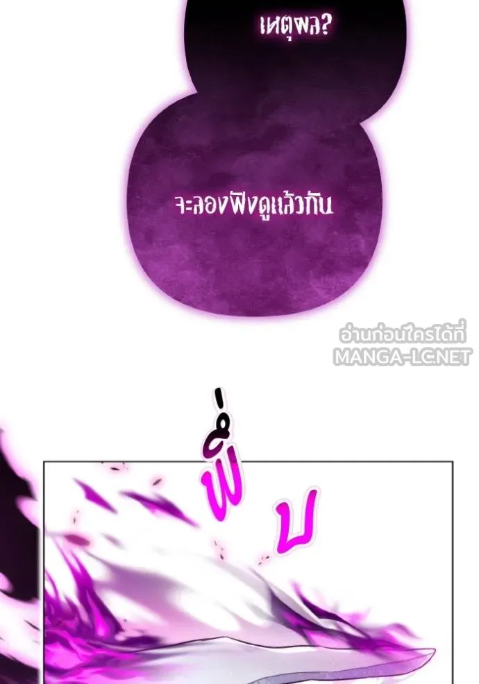 ราชินีจอมมาร ตอนที่ 31 รูปที่ 29