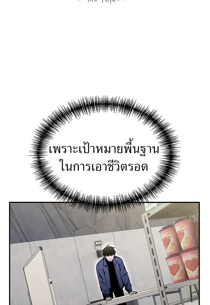 ผู้เชี่ยวชาญวันสิ้นโลก ตอนที่ 28 รูปที่ 40