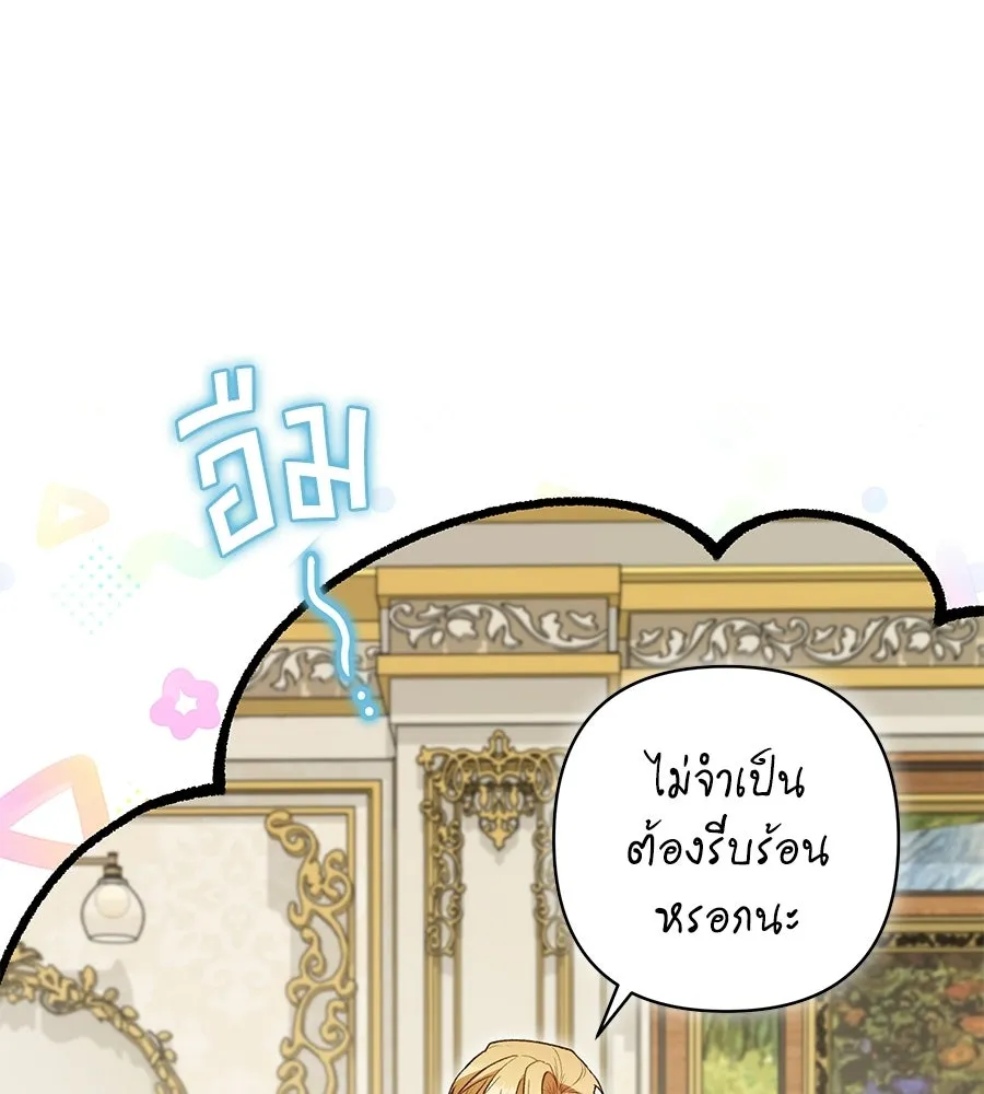 คุณพ่อของหนูคือศัตรูในชาติก่อน ตอนที่ 9 รูปที่ 91