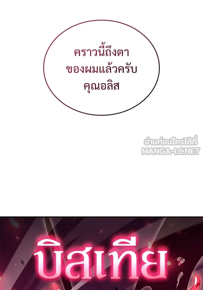 ผู้เล่นหน้าใหม่เลเวลแมกซ์ ตอนที่ 92 สงครามรอบด้าน (1) รูปที่ 111