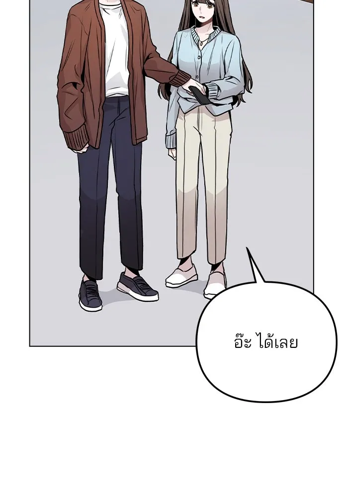 รักผิดแผน ตอนที่ 19 รูปที่ 82