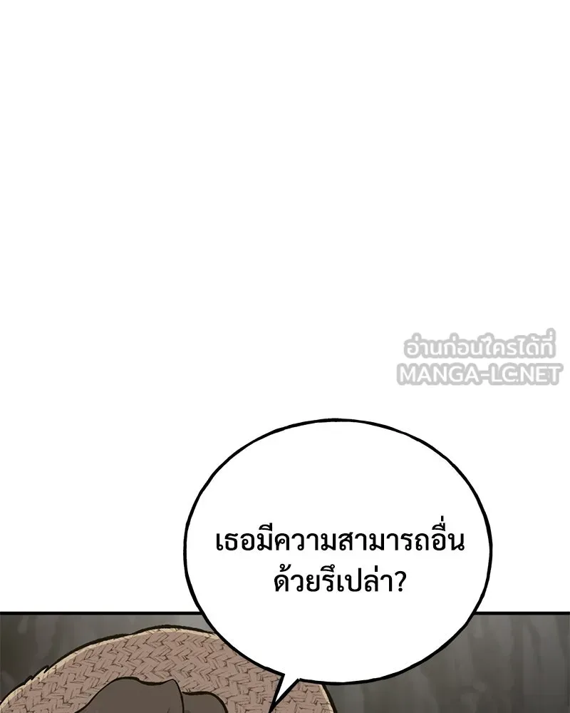 ปลูกผักพิชิตหอคอย ตอนที่ 75 รูปที่ 183