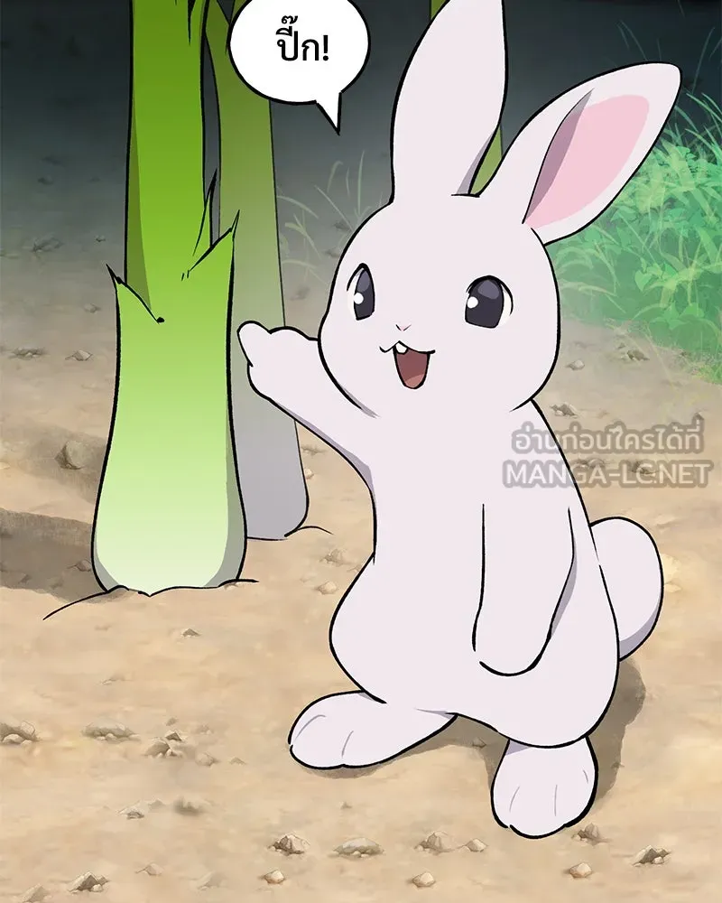 ปลูกผักพิชิตหอคอย ตอนที่ 2 รูปที่ 177