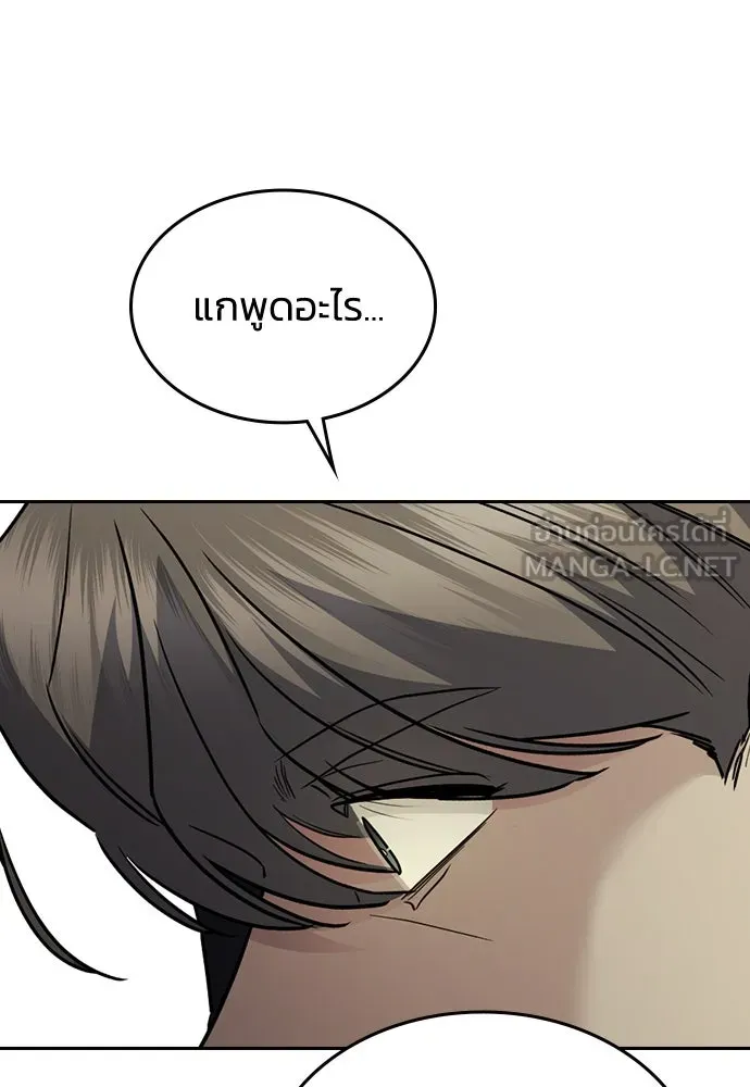 รักแล้วห้ามเลิก ตอนที่ 49 รูปที่ 165